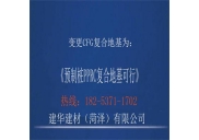 取代CFG樁地基處理的可行方案！