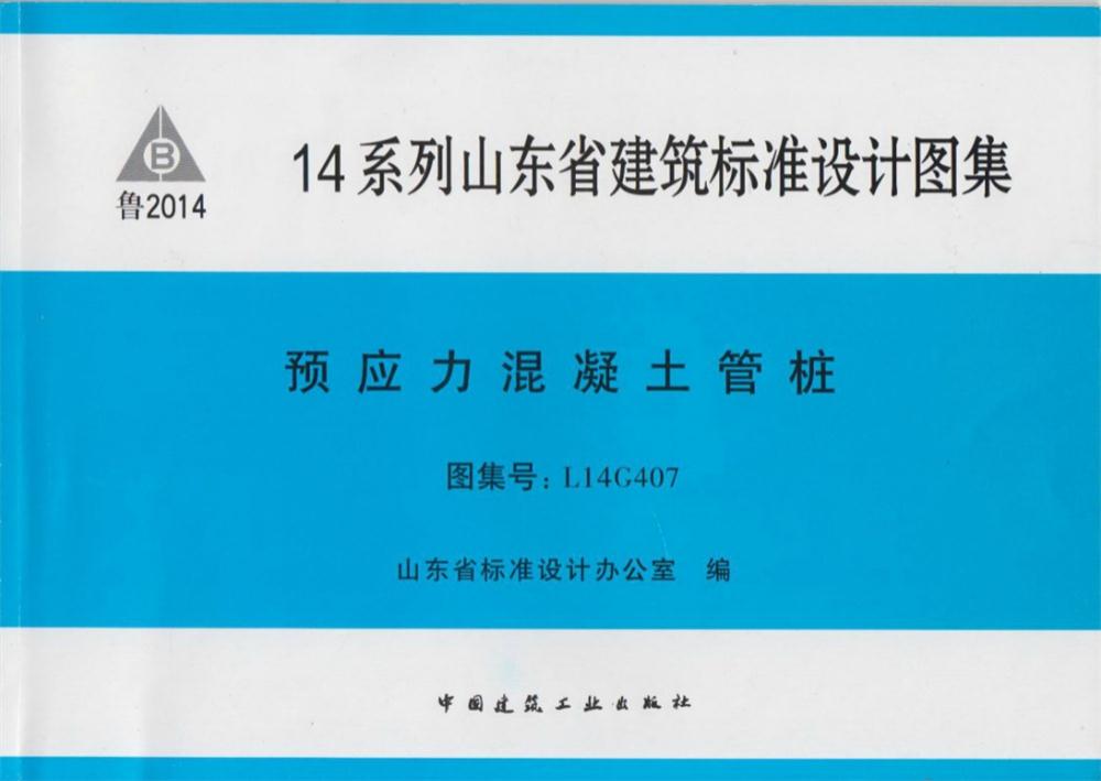 承臺造價減少的措施之：350空心方樁替代400管樁！(圖5)