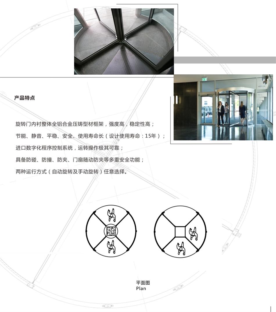兩翼、三翼、四翼旋轉(zhuǎn)門：青島恒達自動門(圖6)