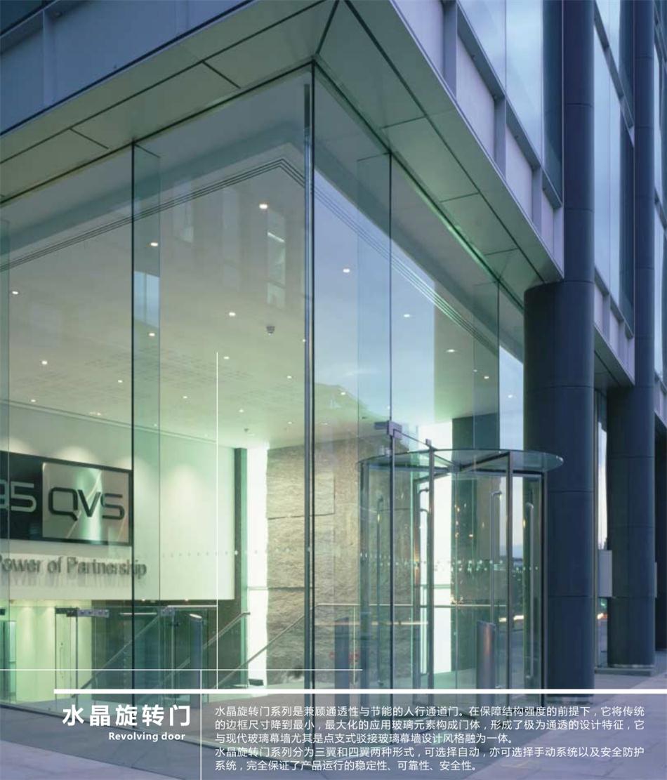 “水晶旋轉(zhuǎn)門”讓建筑、裝飾設(shè)計(jì)師更加自如！(圖1)