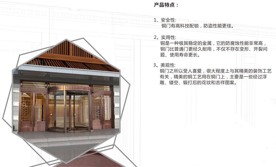 銅門設(shè)計：體現(xiàn)并映射銅文化之內(nèi)涵！(圖3)