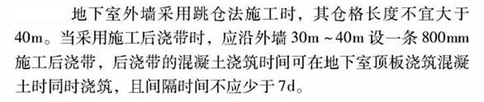 【跳倉(cāng)法】：可解決超長(zhǎng)、超厚、大體積混凝土施工！(圖3)