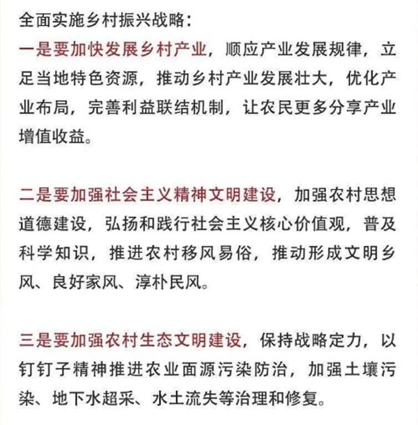 2020年中央農(nóng)村工作會議精神速覽！(圖3)