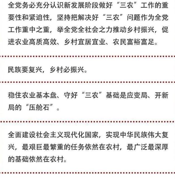 2020年中央農(nóng)村工作會議精神速覽！(圖1)