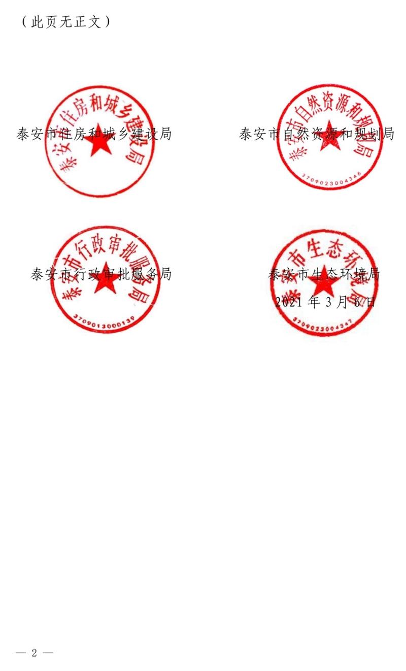 《泰安市推廣裝配式建筑工作導(dǎo)則》發(fā)布！(圖2)