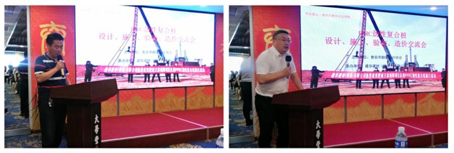 勁性復(fù)合樁:設(shè)計(jì)、施工、驗(yàn)收、造價(jià)交流會(huì)成功舉辦！(圖2)