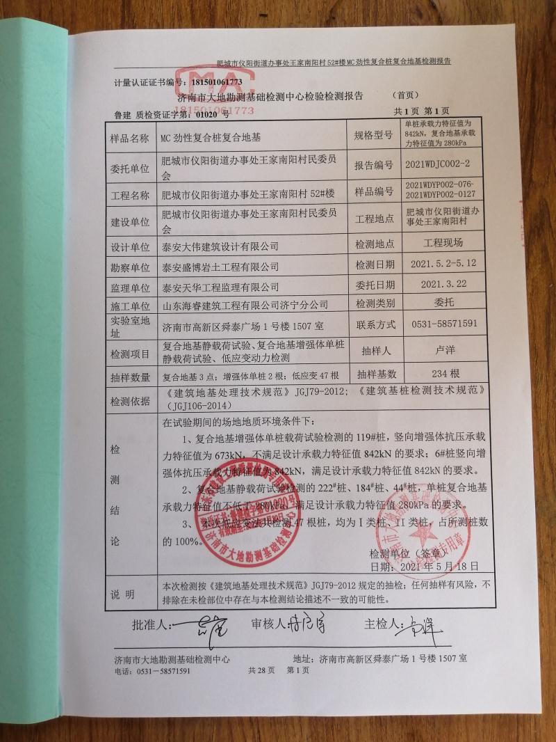 混凝土管樁難“延”之痛，一“引”了之！(圖14)