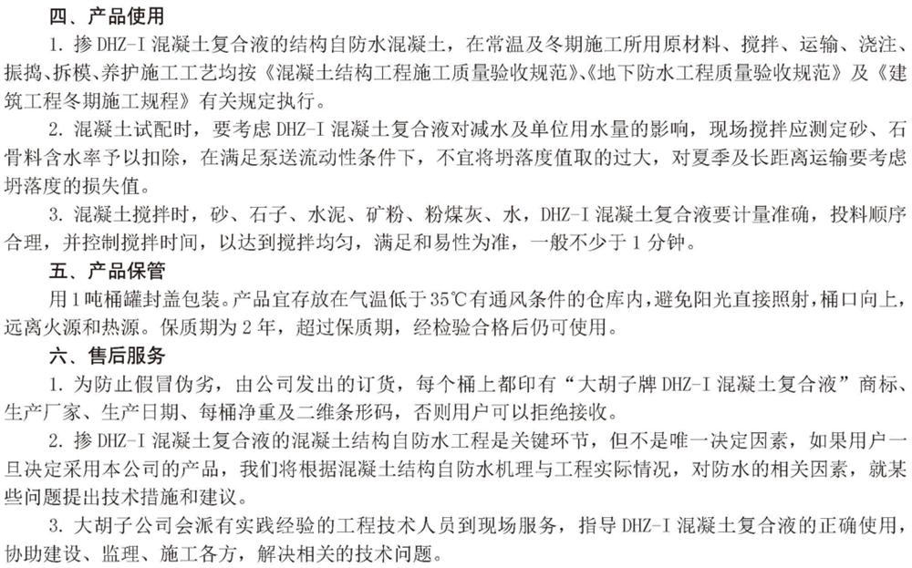 　　打鐵尚需自身硬，地下工程防水需自防水！(圖6)