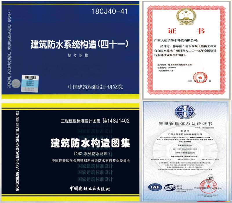 　　打鐵尚需自身硬，地下工程防水需自防水！(圖1)