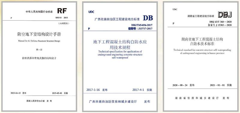 　　打鐵尚需自身硬，地下工程防水需自防水！(圖5)