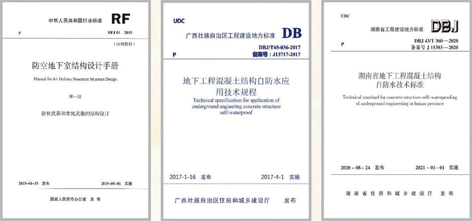 實用的結(jié)論：地鐵防水首選結(jié)構(gòu)自防水！(圖4)