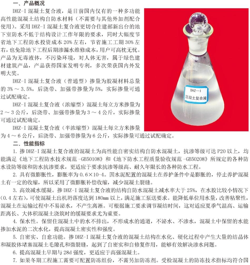 實用的結(jié)論：地鐵防水首選結(jié)構(gòu)自防水！(圖5)