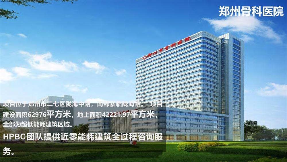 案例欣賞：近零能耗、超低能耗、被動房、全過程咨詢(圖11)