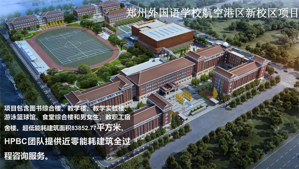 案例欣賞：近零能耗、超低能耗、被動房、全過程咨詢(圖10)