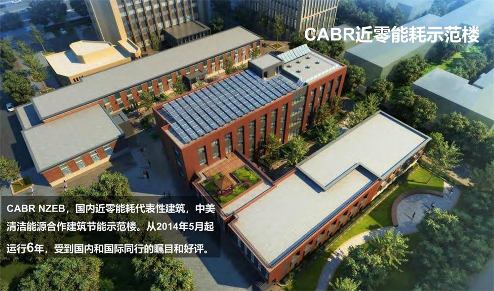 案例欣賞：近零能耗、超低能耗、被動房、全過程咨詢(圖2)