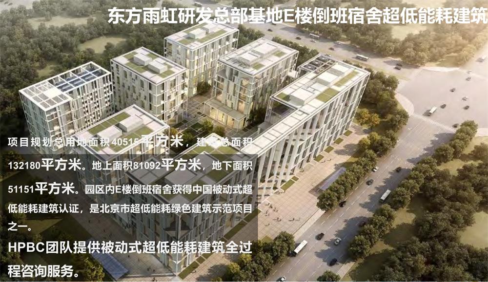 案例欣賞：近零能耗、超低能耗、被動房、全過程咨詢(圖6)