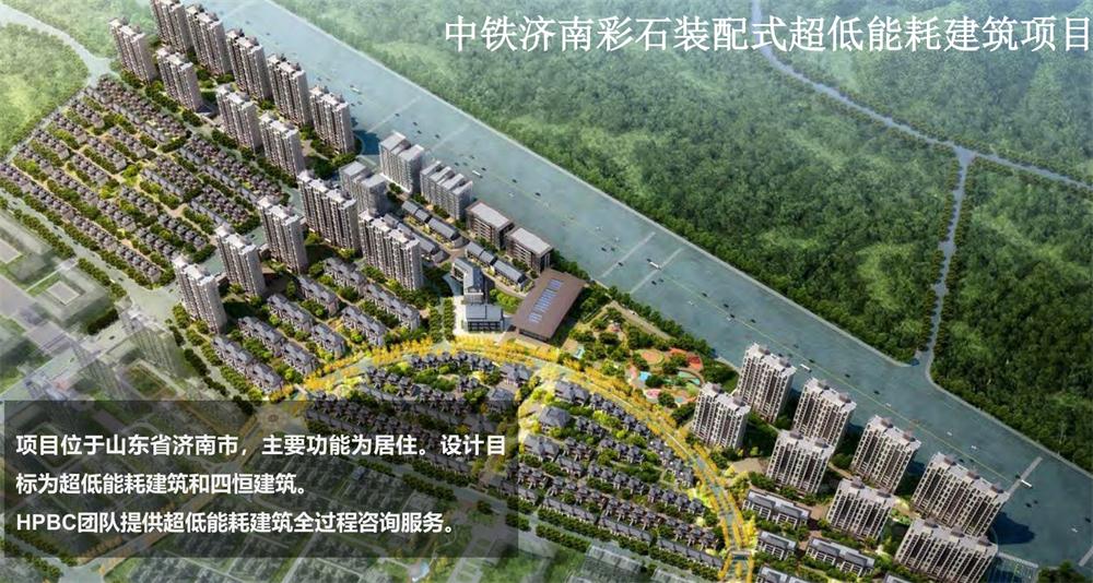 案例欣賞：近零能耗、超低能耗、被動房、全過程咨詢(圖7)