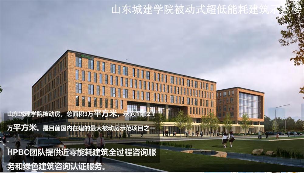 案例欣賞：近零能耗、超低能耗、被動房、全過程咨詢(圖5)