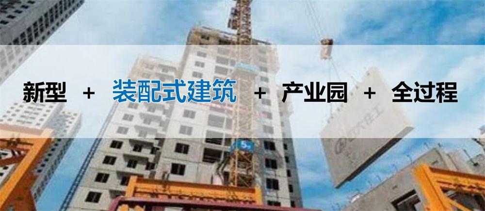 【建設(shè)產(chǎn)業(yè)園】一站式服務！(圖7)