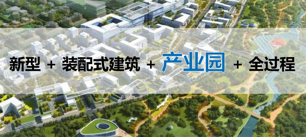 【建設(shè)產(chǎn)業(yè)園】一站式服務！(圖8)