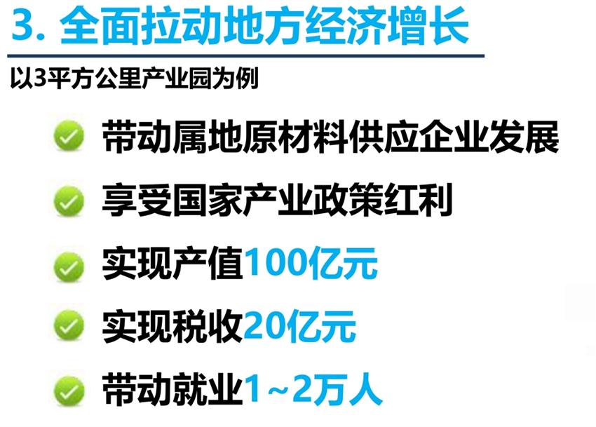 8大特色：城市（園區(qū)）轉(zhuǎn)型升級(jí)考量！(圖5)