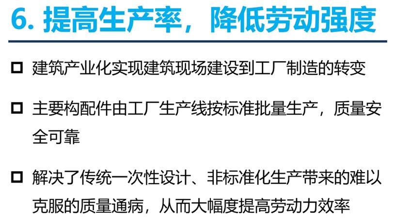 8大特色：城市（園區(qū)）轉(zhuǎn)型升級(jí)考量！(圖8)