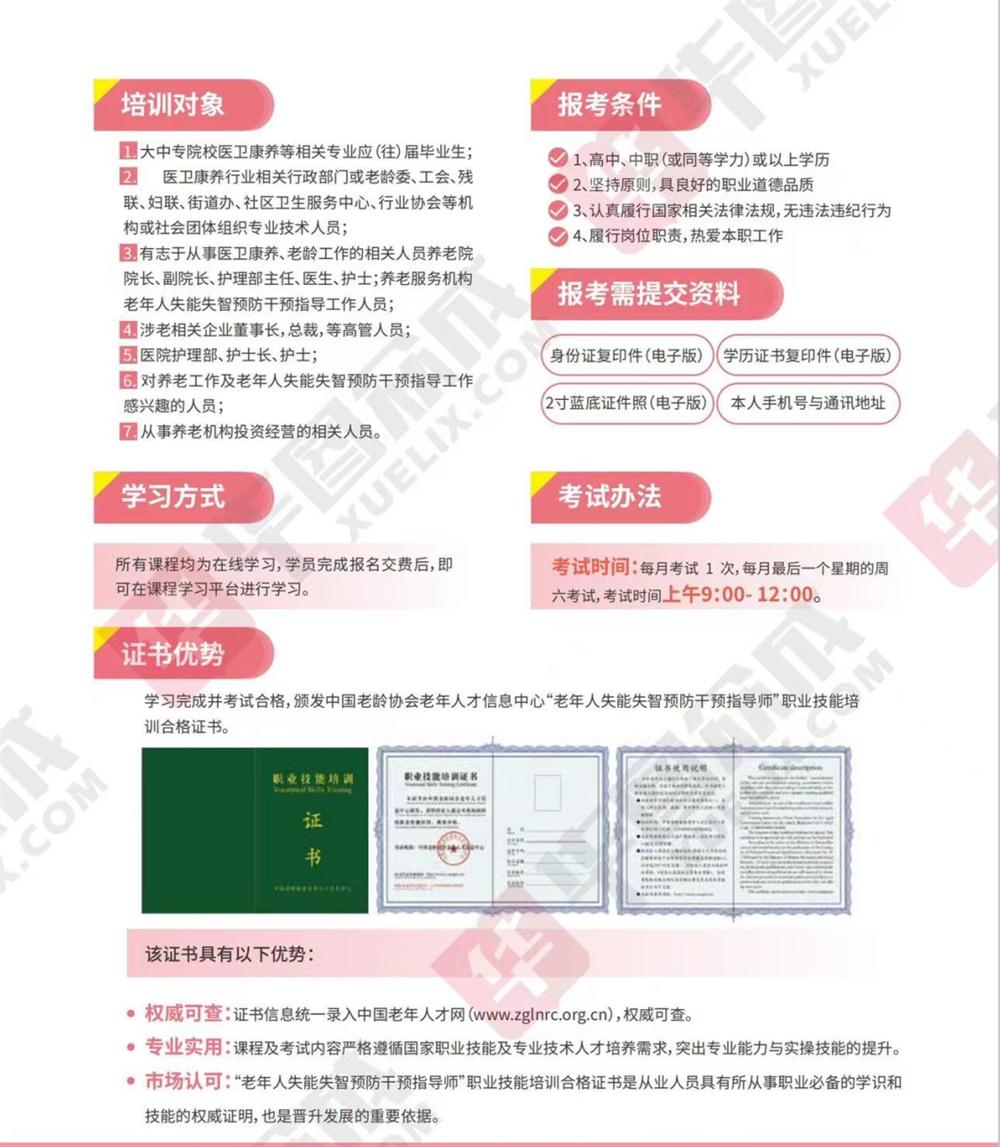 熱點商機(jī)：養(yǎng)老服務(wù)證書技能培訓(xùn)！(圖11)
