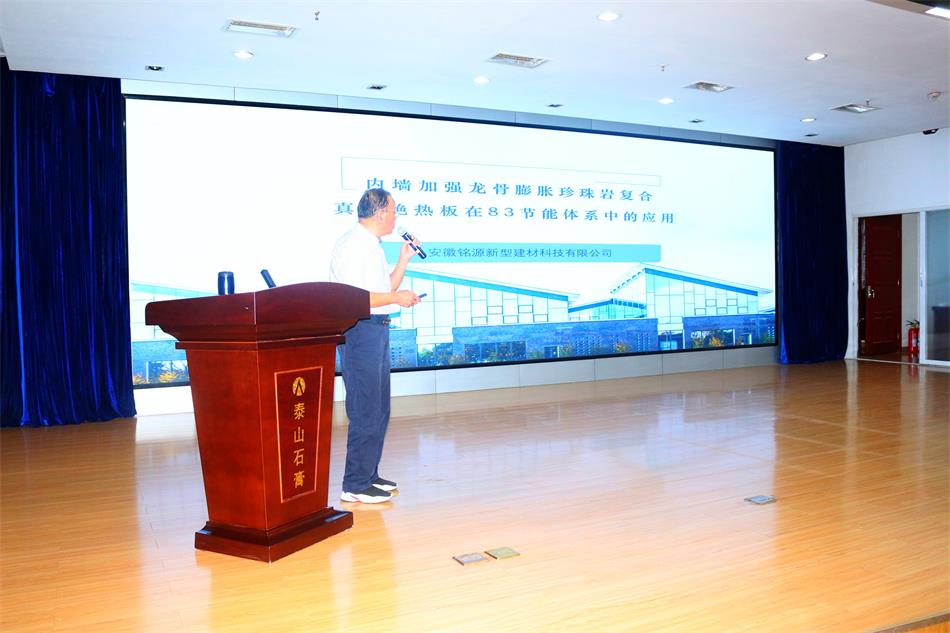 喜訊：《居住建筑節(jié)能設(shè)計(jì)標(biāo)準(zhǔn)》（節(jié)能83%）宣貫交流會(huì)成功舉辦！(圖6)