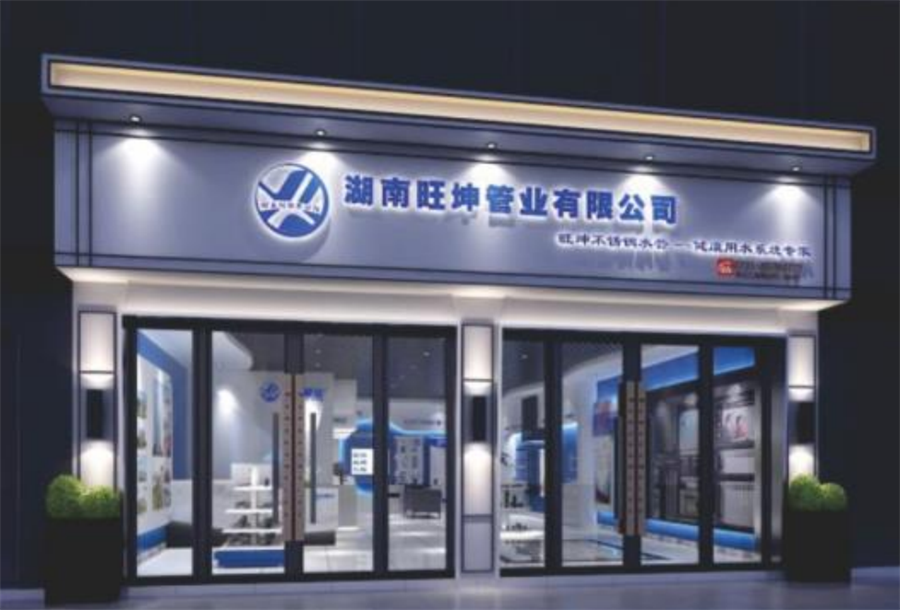 綠色工廠之產(chǎn)品：不銹鋼管材和管件！(圖3)