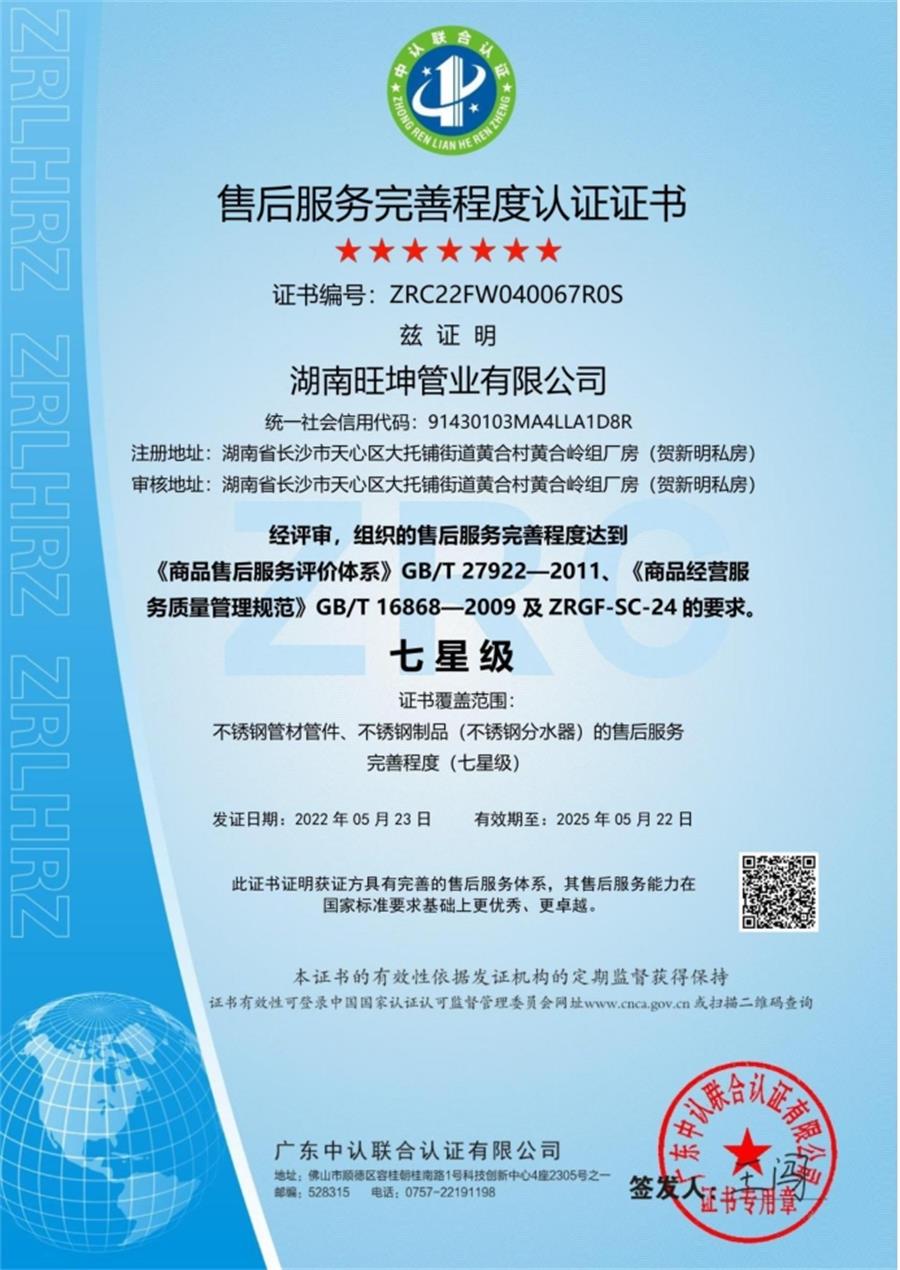 綠色工廠之產(chǎn)品：不銹鋼管材和管件！(圖6)