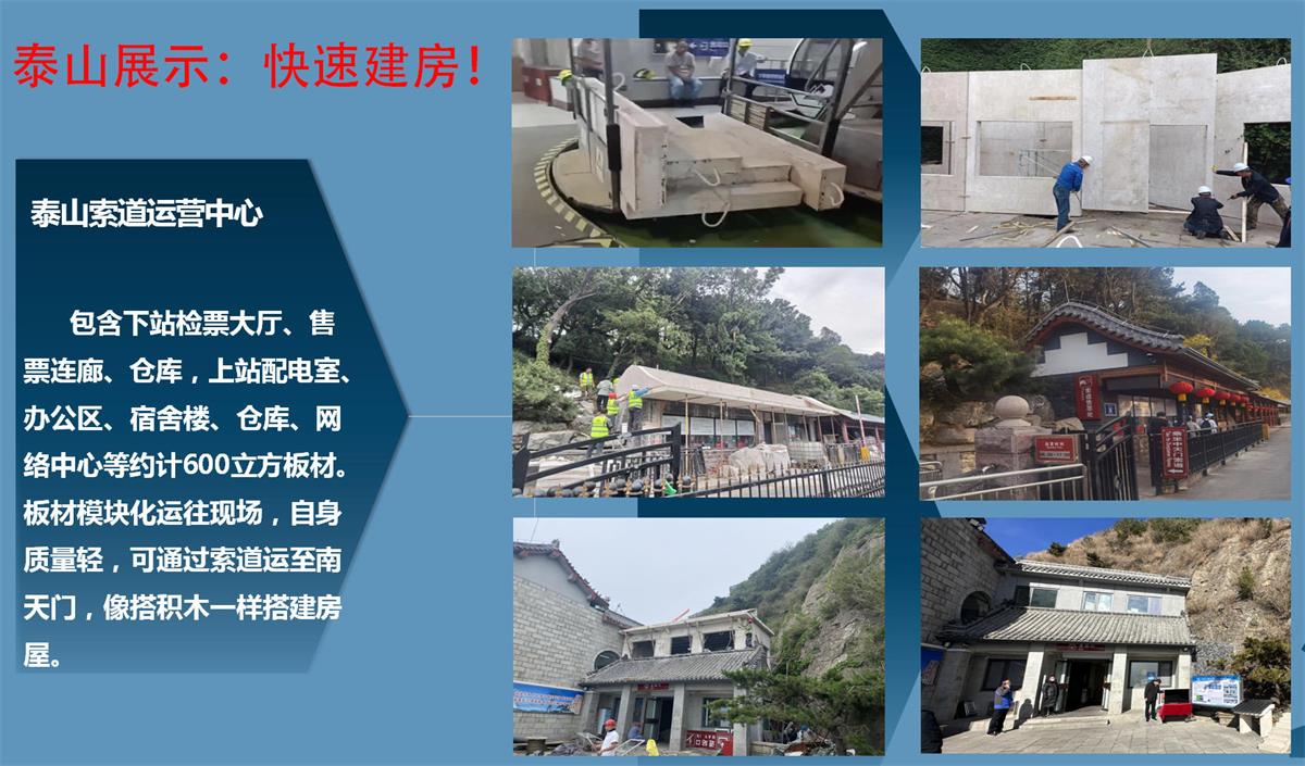 快速建房：打卡國(guó)內(nèi)、國(guó)外！(圖7)