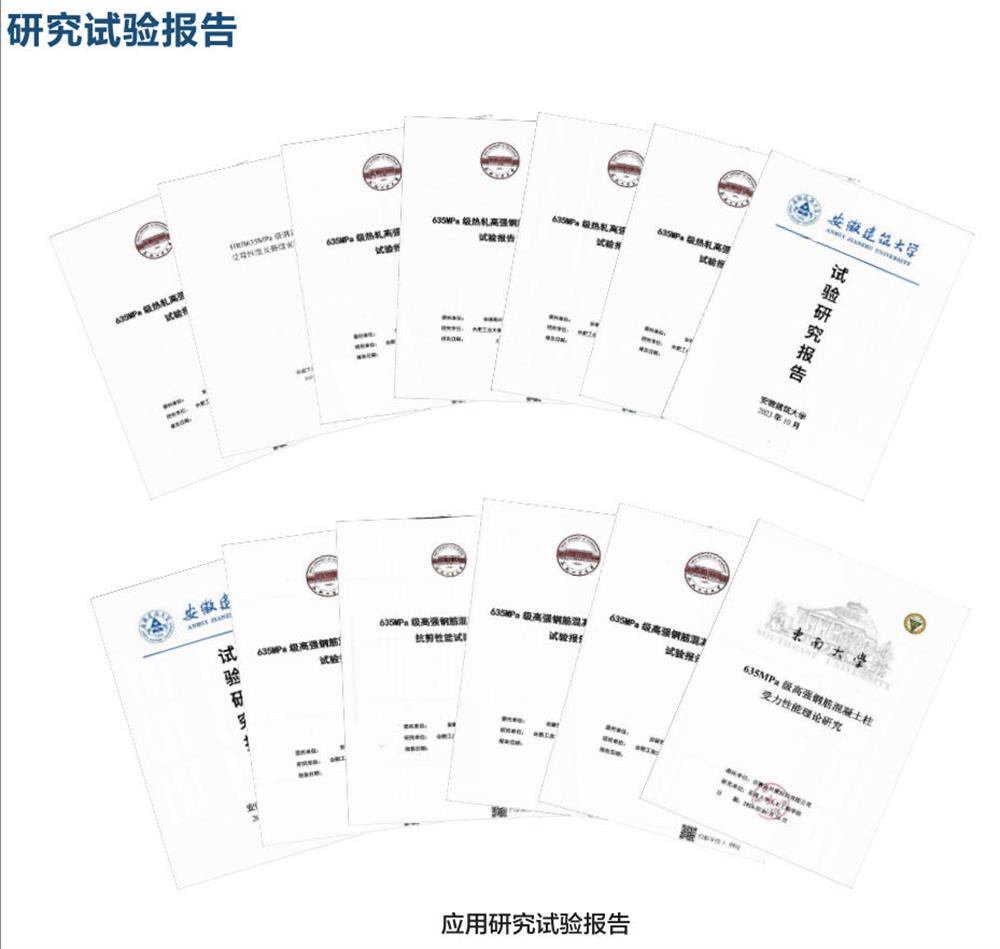 六省都在用：熱軋帶肋高強鋼筋HG6/C、HG6E/C，你的工程用了嗎？(圖6)