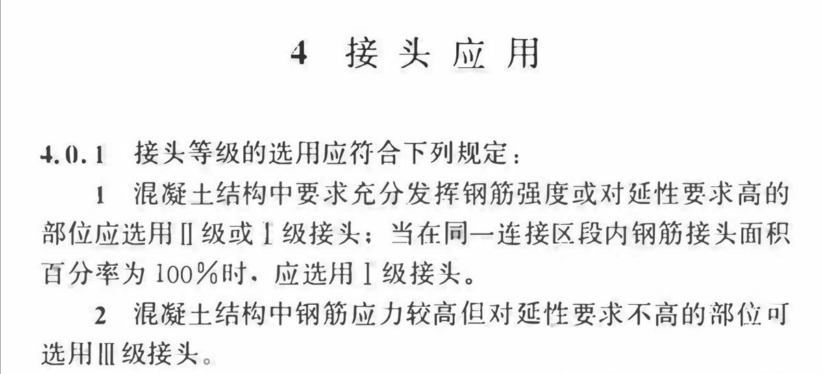 直螺紋套筒的知識(shí)淺析!(圖3)