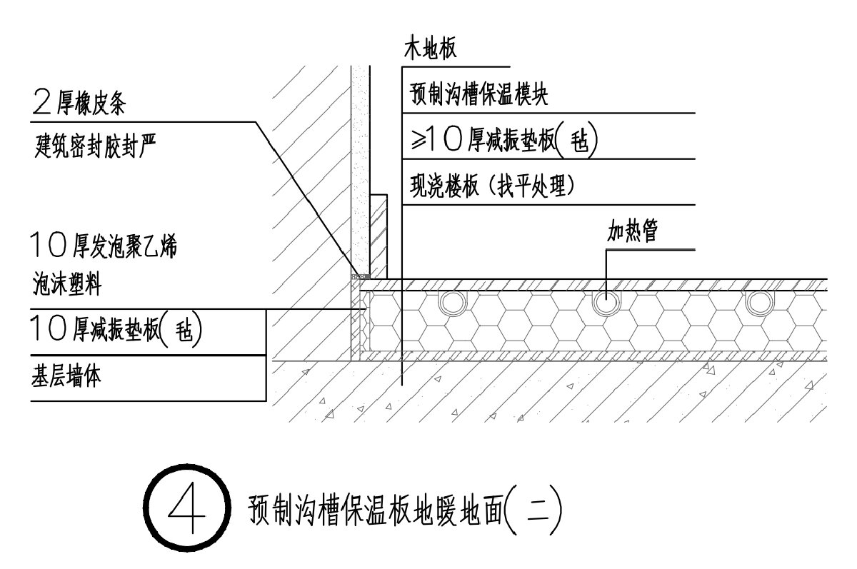 住宅分戶墻、樓面隔聲圖示（2025版）(圖6)